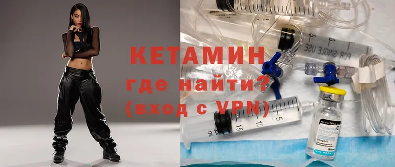 Кетамин ketamine  mega ONION  Бологое  как найти закладки 